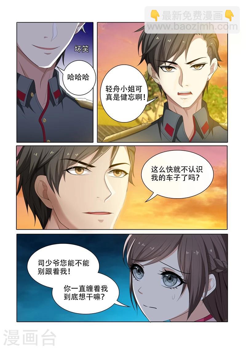 第50话 我送你回家3