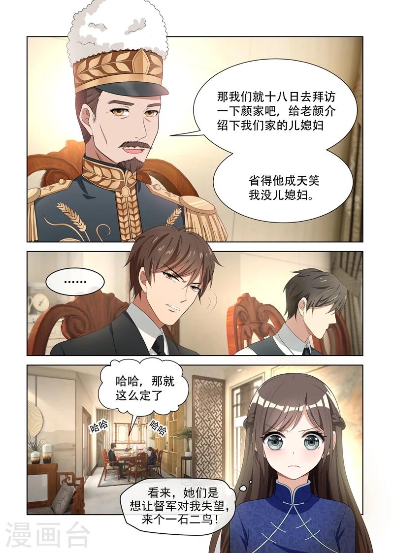 第85话 试探7