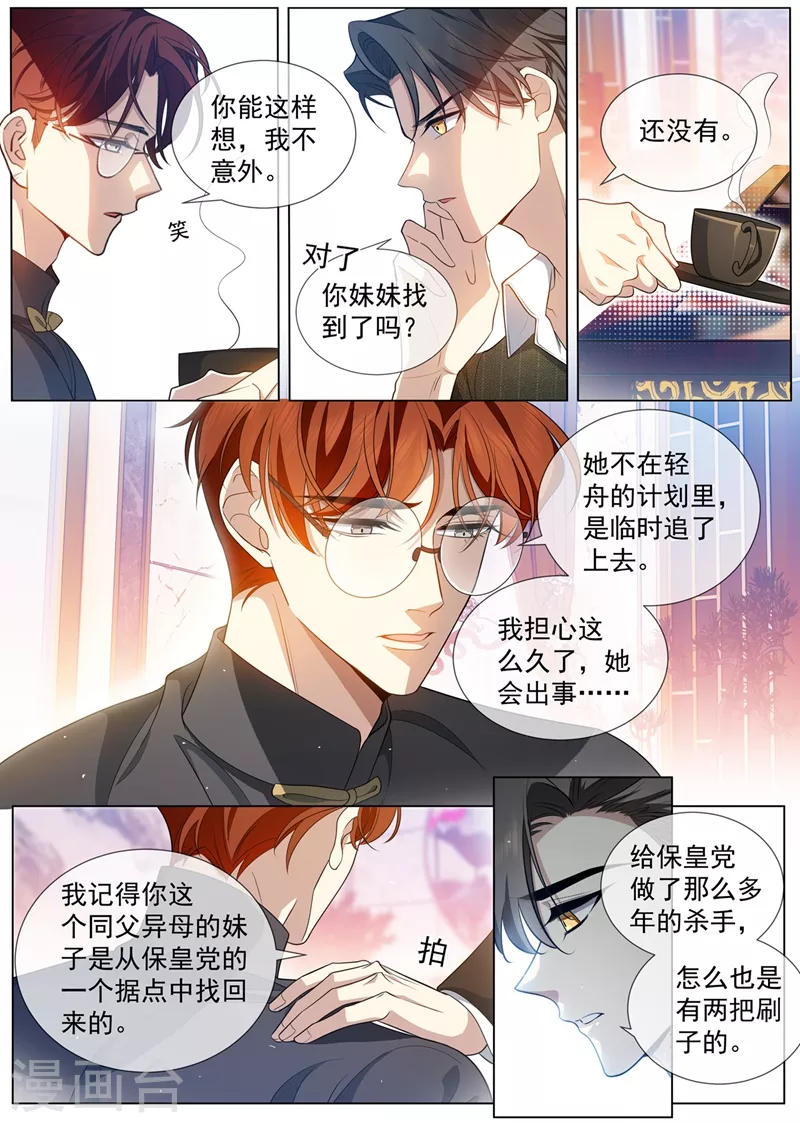 第455话 你是谁？3