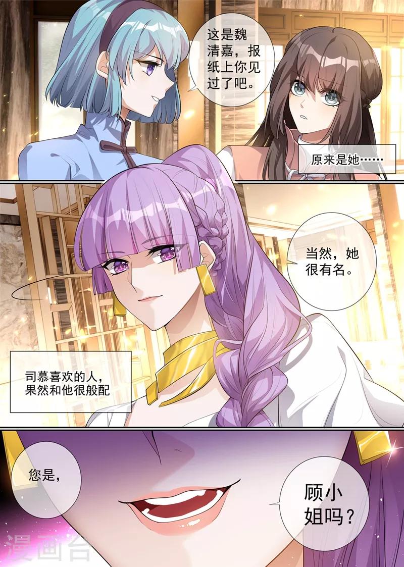 第285话 白莲花的修罗场！2