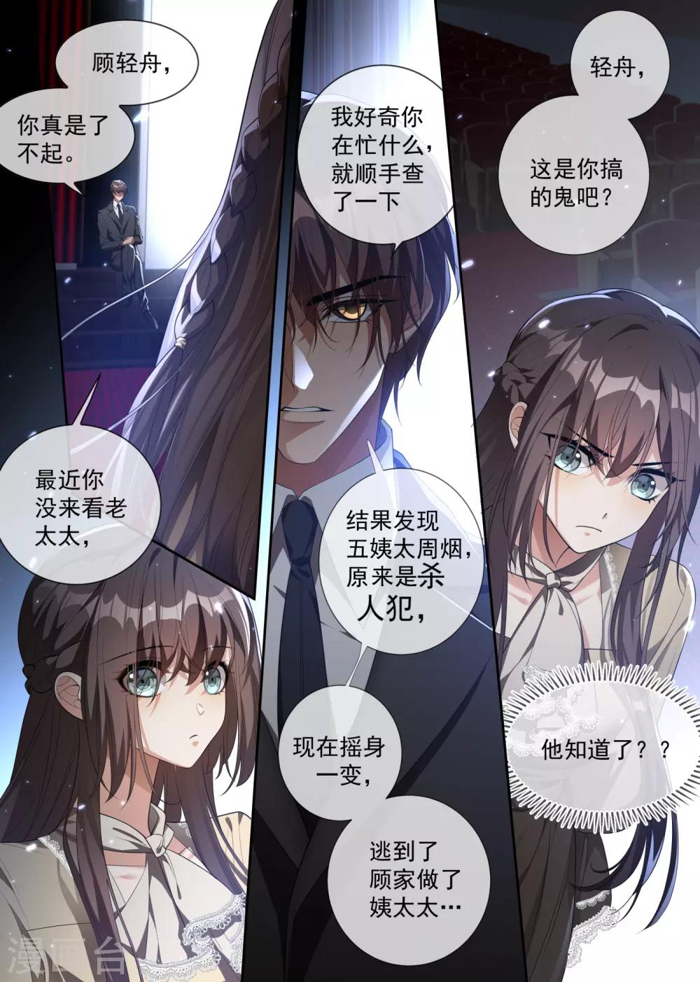 第312话 你想对我的女人做什么？2