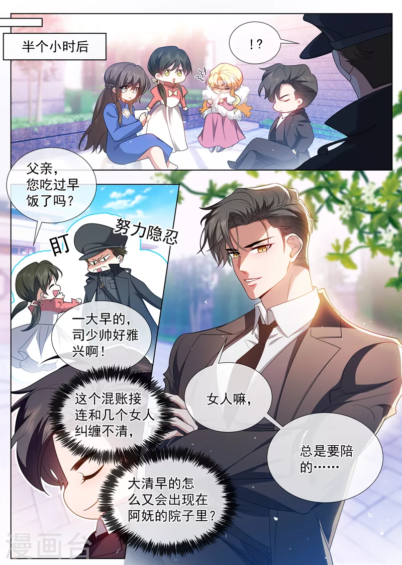 第499话 这是什么味道？5