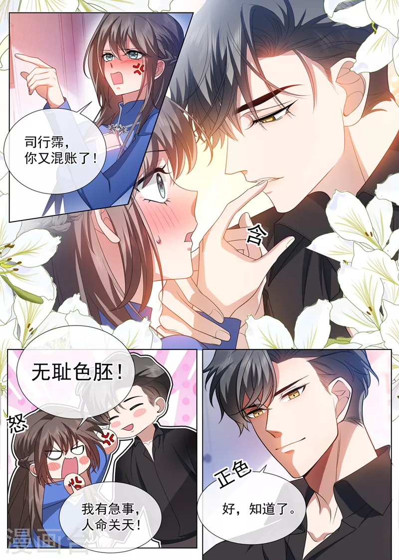 第499话 这是什么味道？0