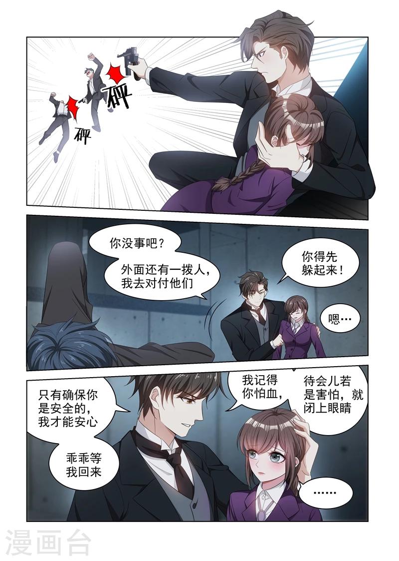 第130话 不用怕2