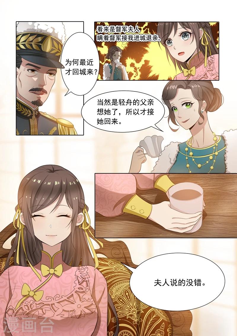 第21话 初露锋芒4