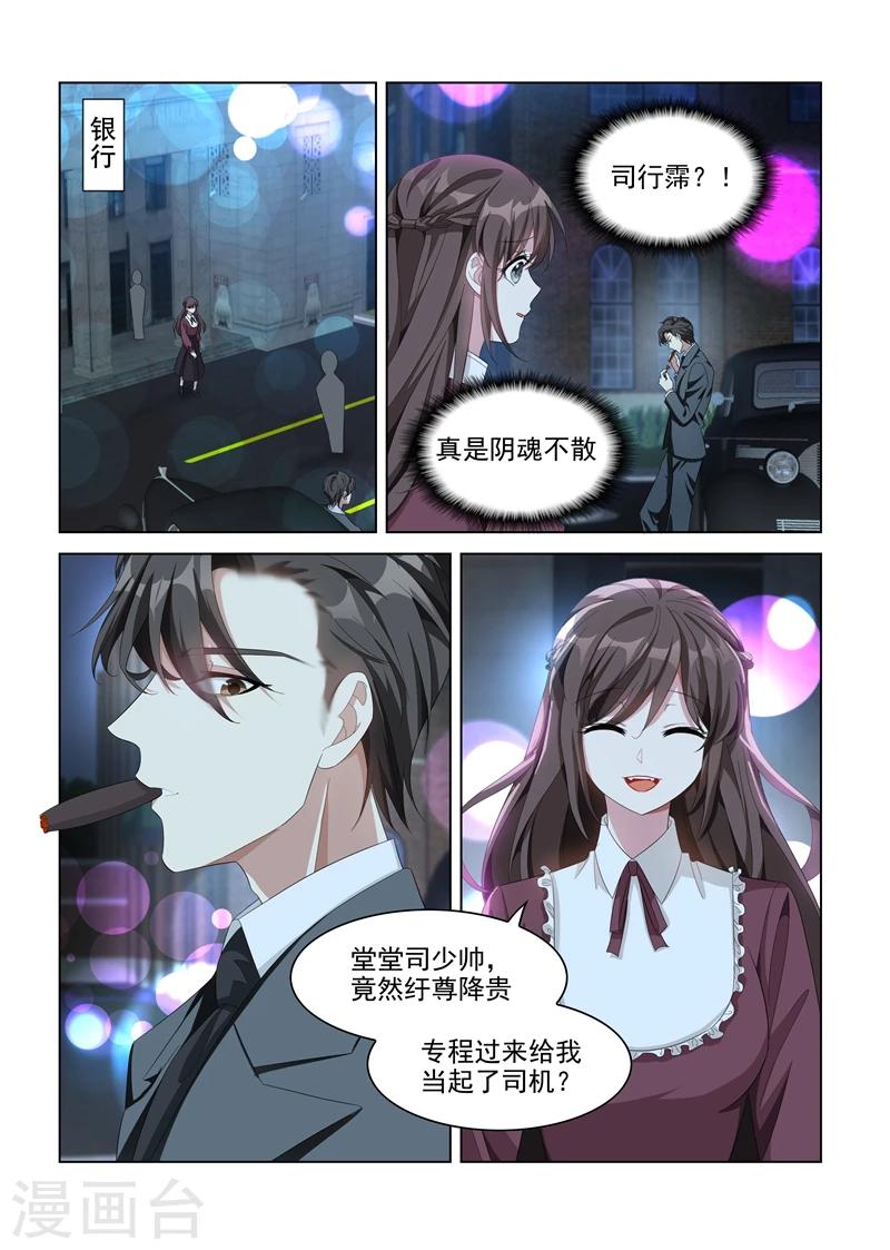第140话 阴魂不散的司行霈！6