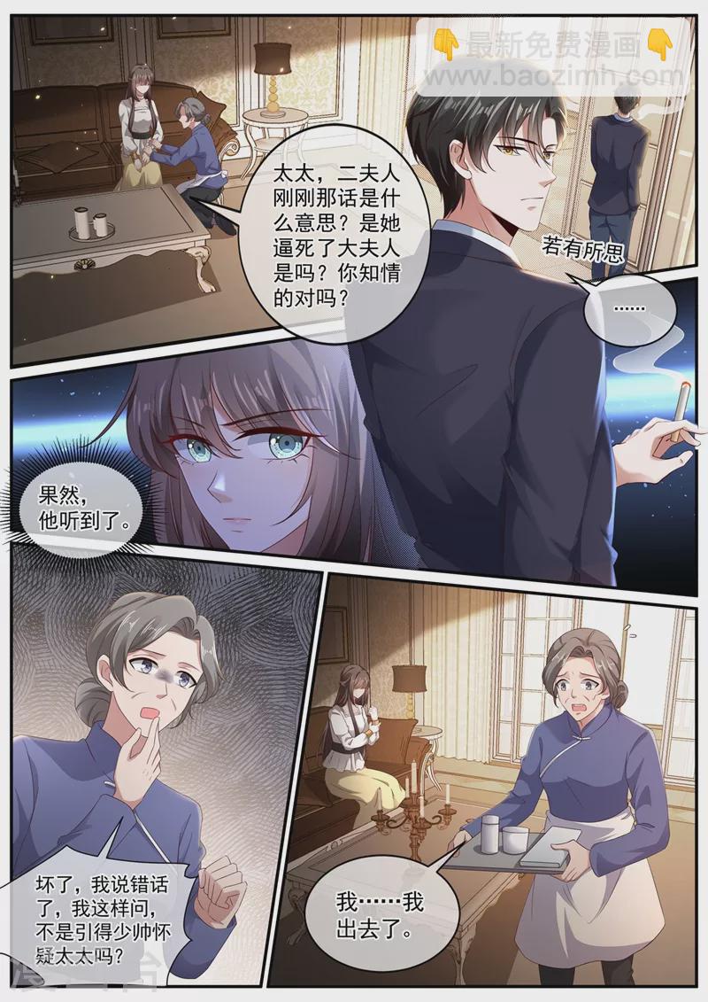第443话 你竟然敢开枪？！7