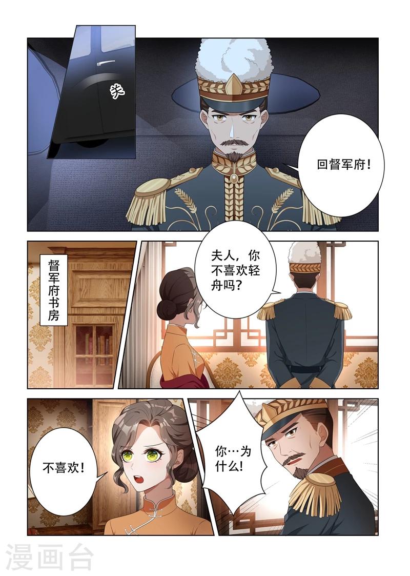 第96话 她也许有用处3
