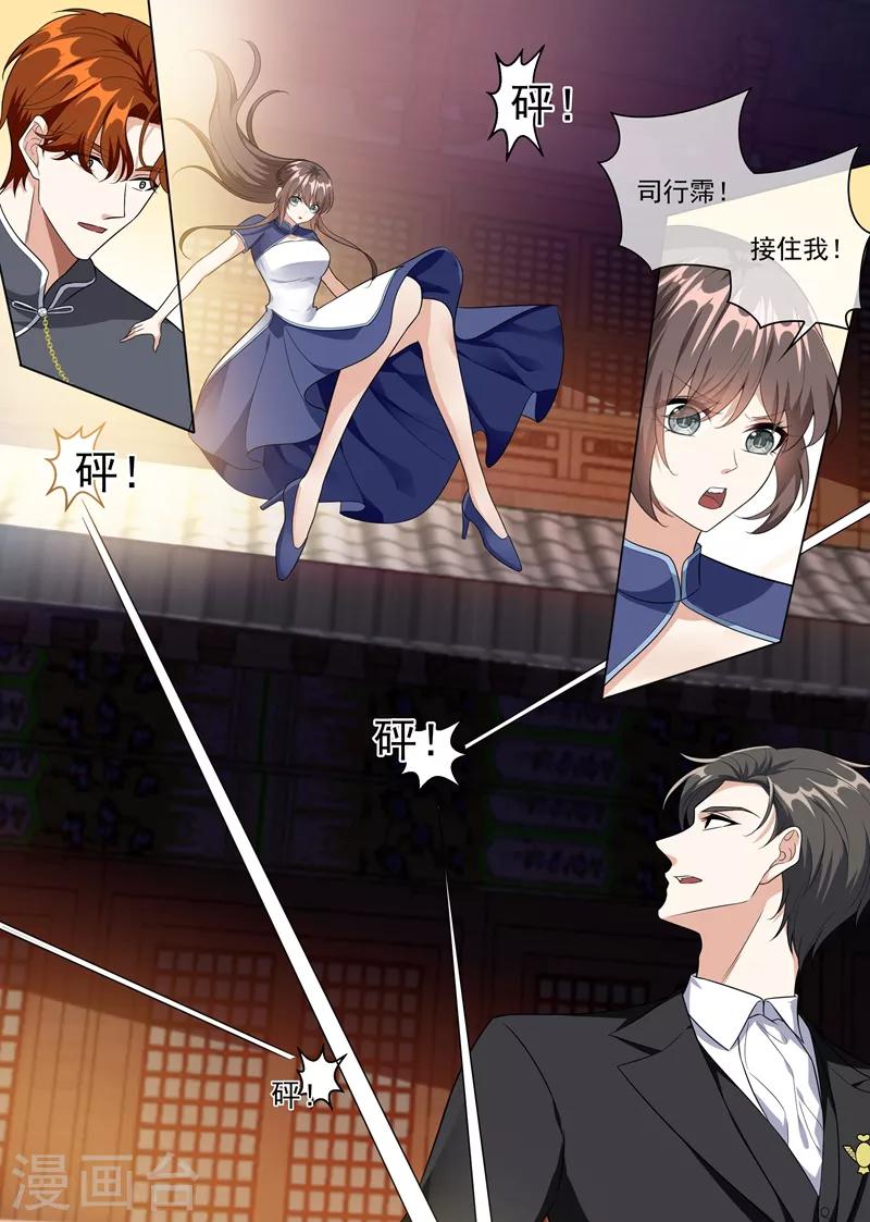 第224话 轻舟救夫5