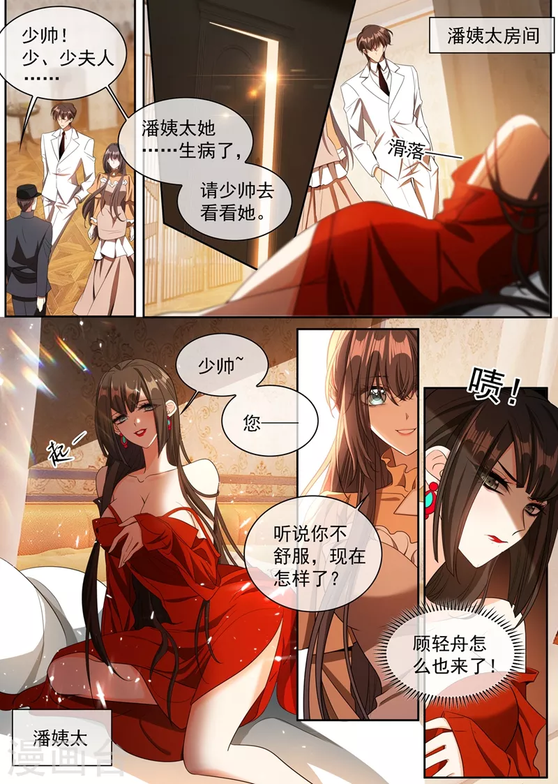 第344话 你脑子里长了个瘤5