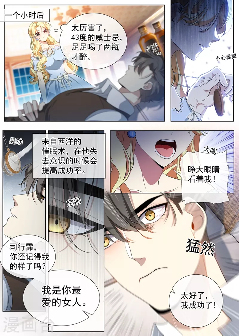 第457话 她想玩什么把戏？3
