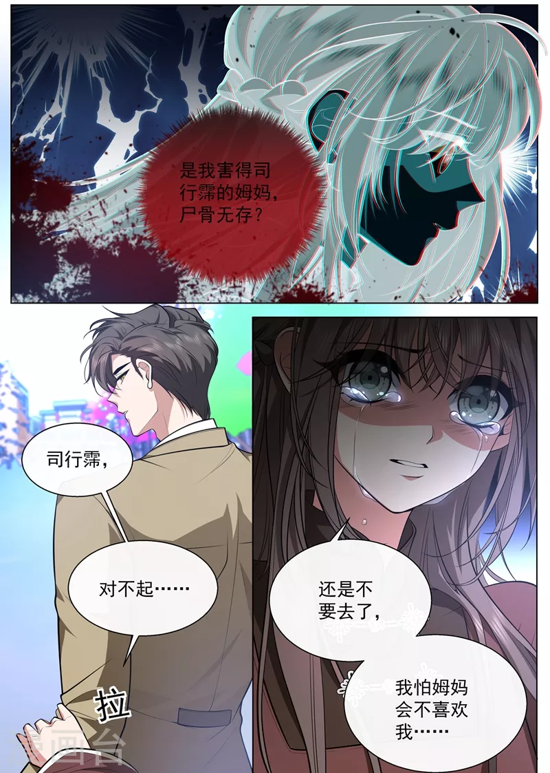 第439话 老宅的梅花树下4