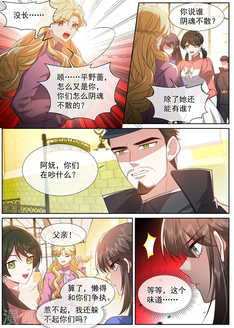 第494话 金千鸿的阴谋3