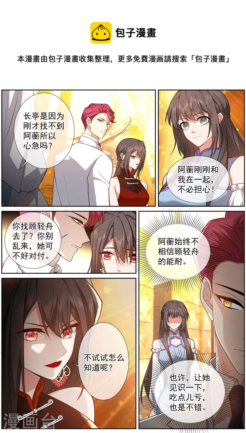 第479话 当心！有刺客!4