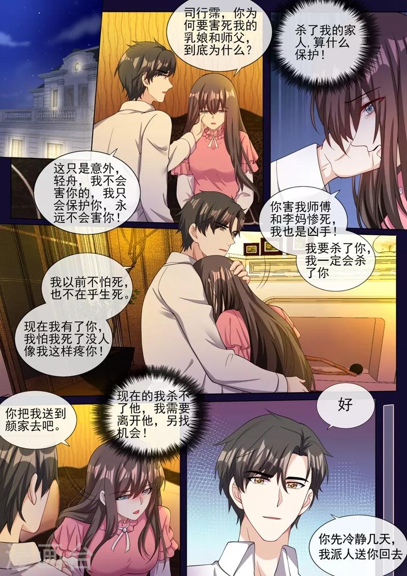 第318话 和他一刀两断！6