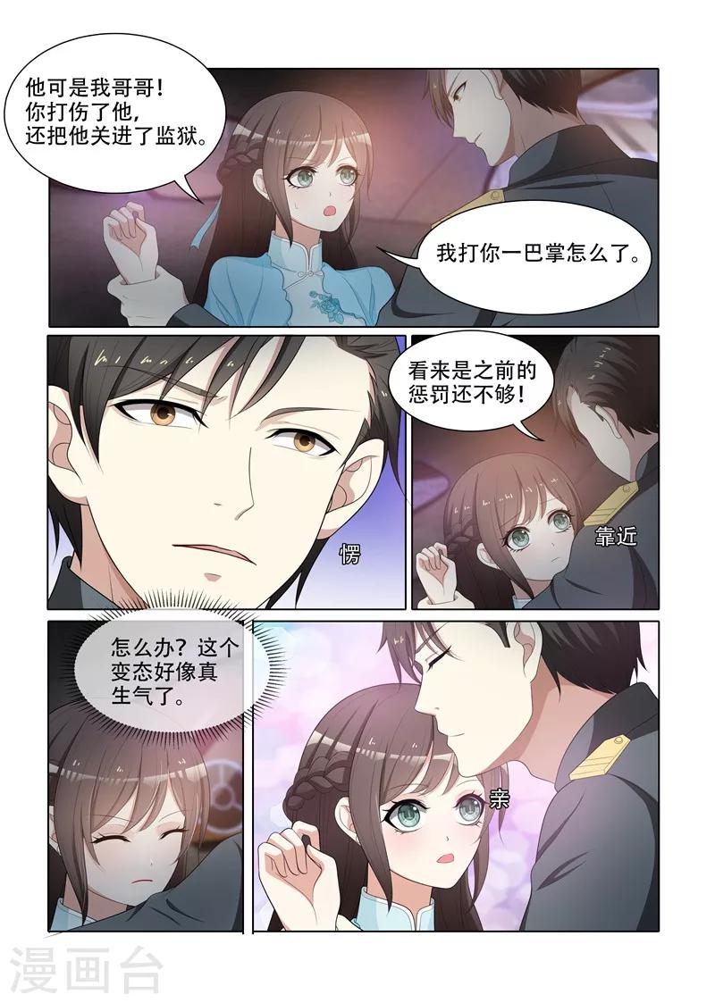 第76话 突如其来的刺杀1