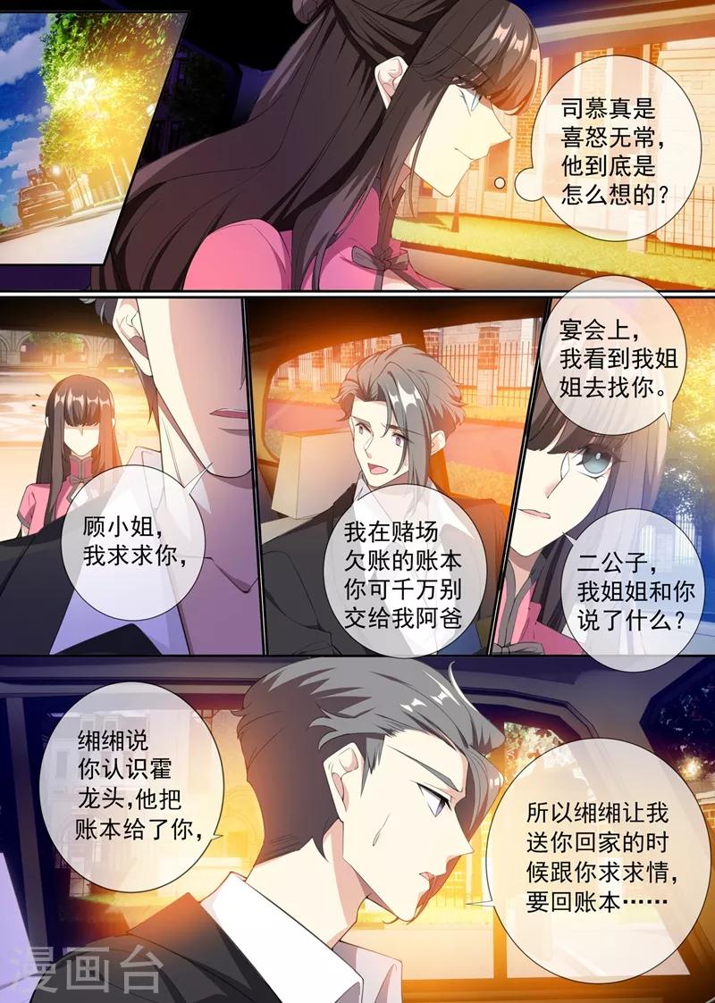 第293话 她怎么有刀有枪？1