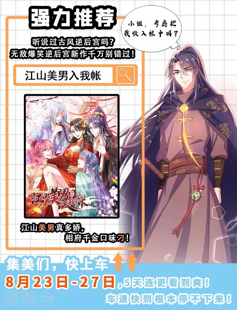 第284话 早点离开他！11