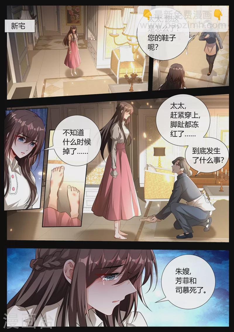 第441话 凶手是谁？7