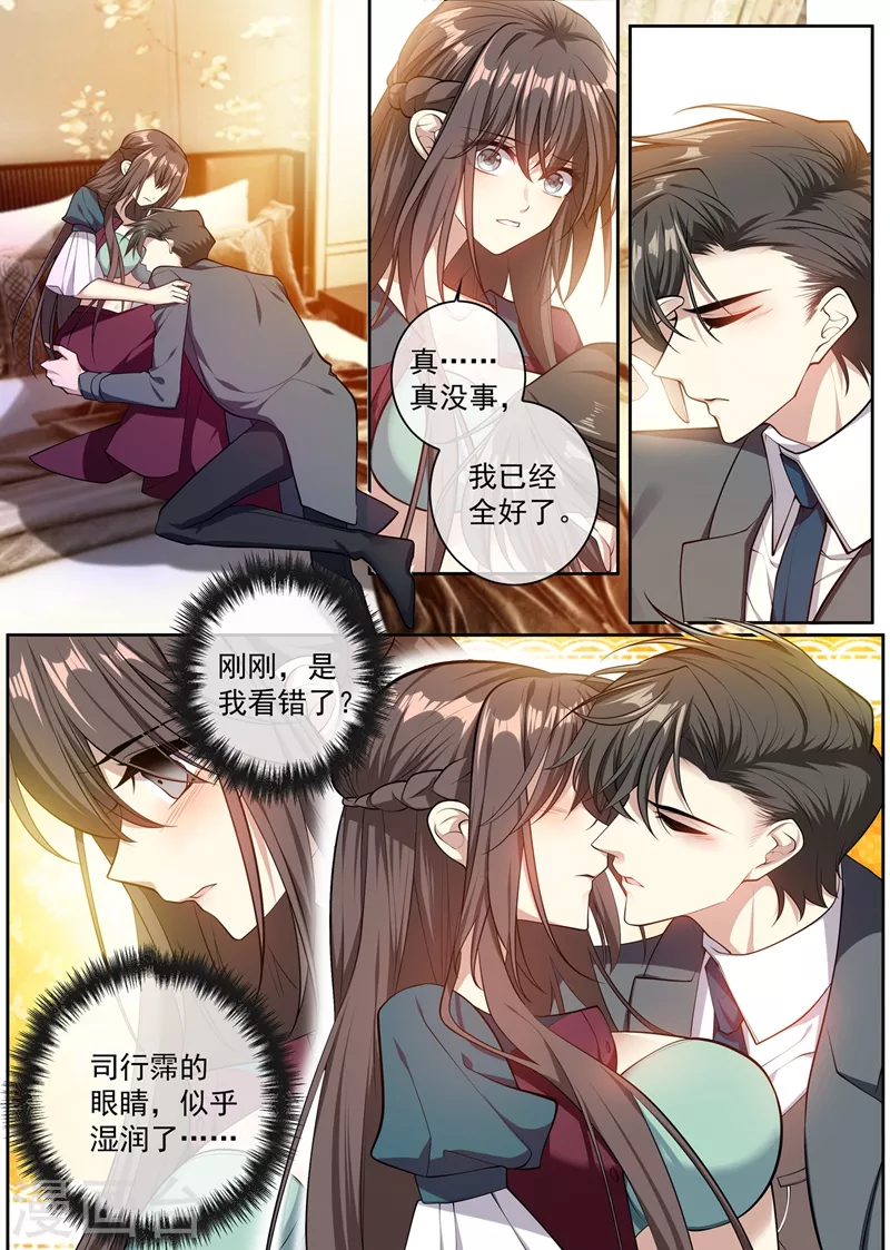 第357话 跟我回去结婚3