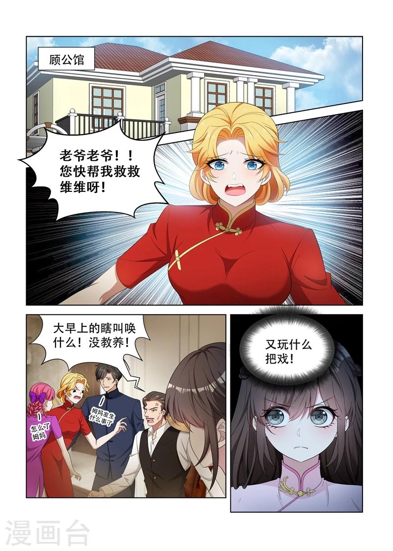 第126话 维维不见了！1