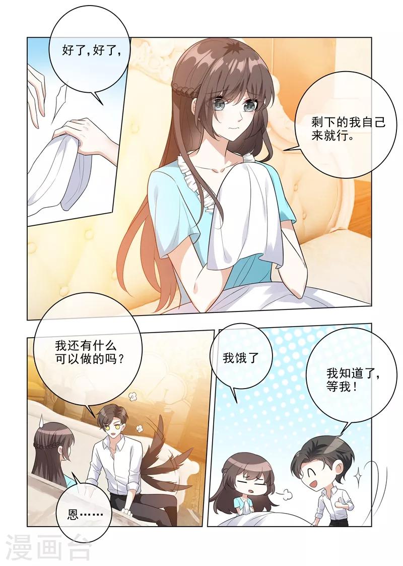 第206话 为她亲手做饭6