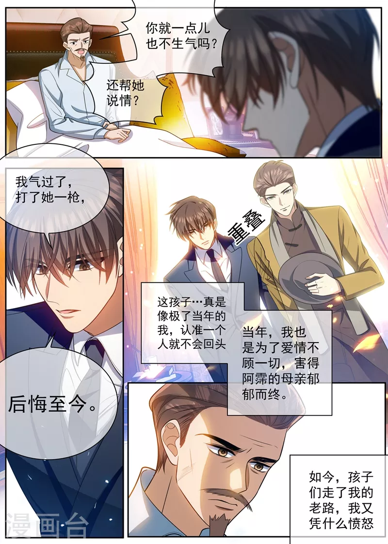 第428话 督军的条件3