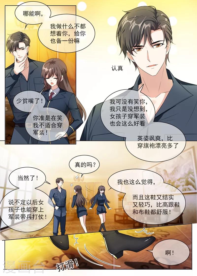 第248话 我们的命是共享的7