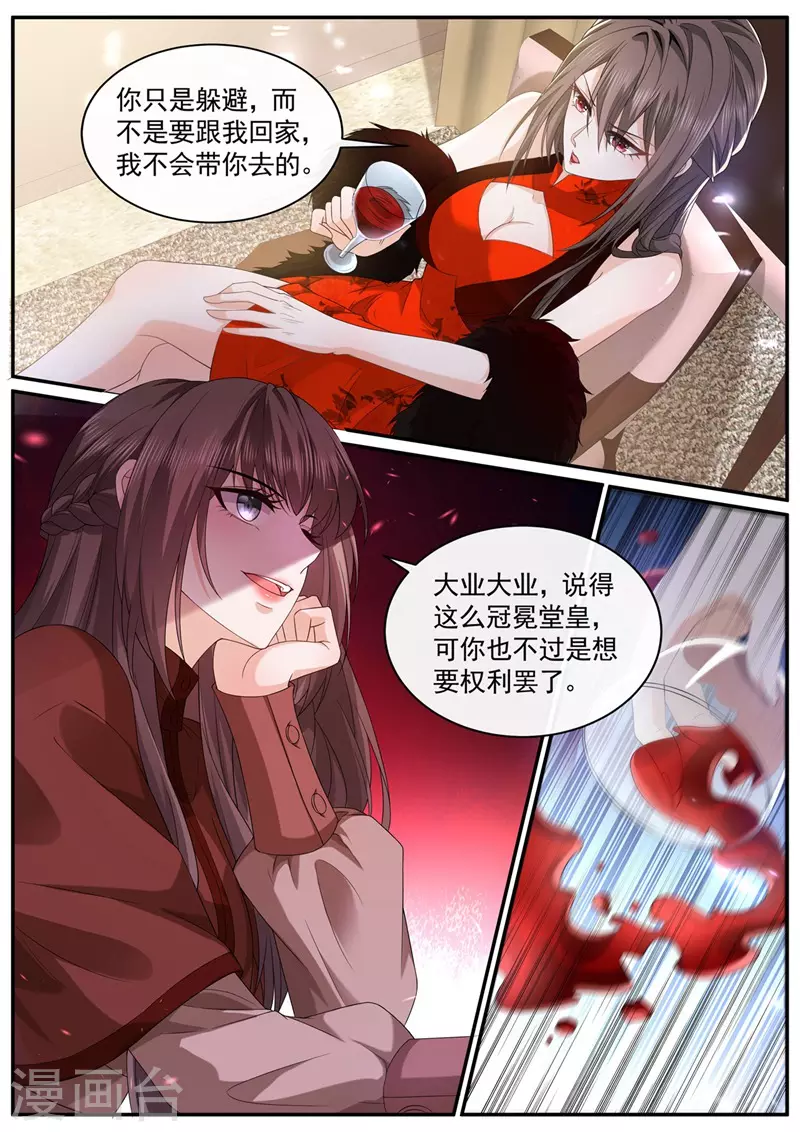 第450话 你居然敢打我？！4