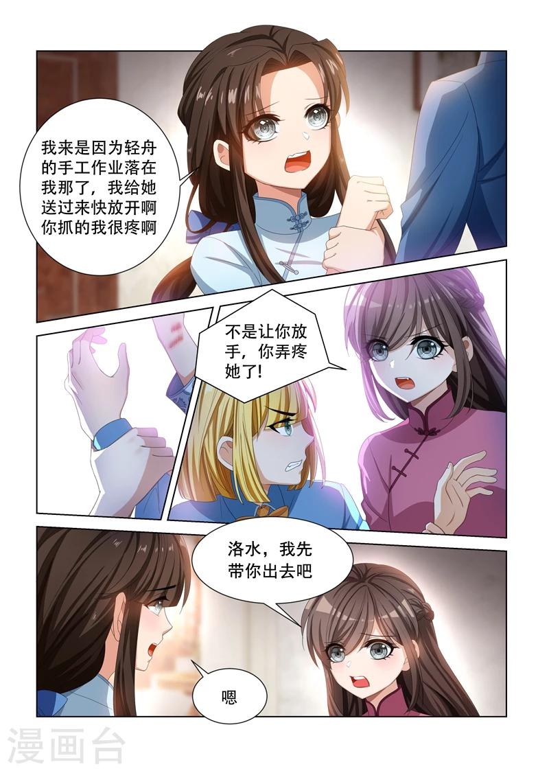 第105话 丢脸5