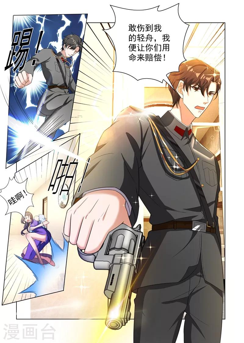第180话 我的女人，谁敢动？3