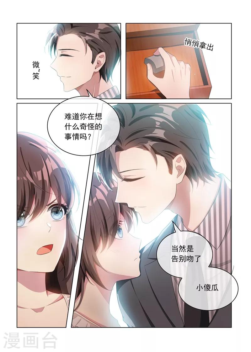 第157话 早安，我的小傻瓜7