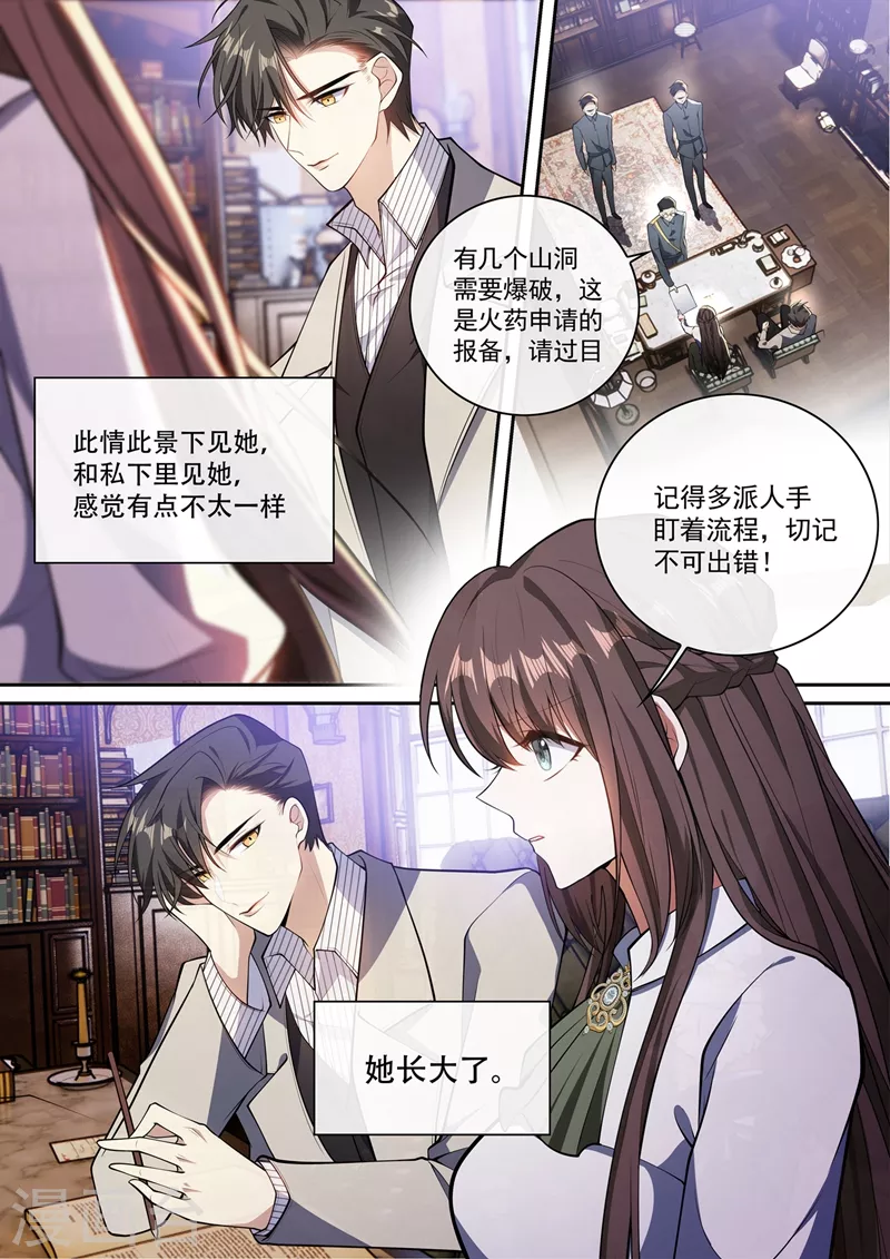第370话 那么坏，那么好1