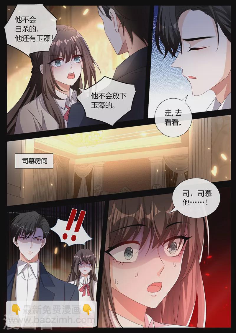 第441话 凶手是谁？2