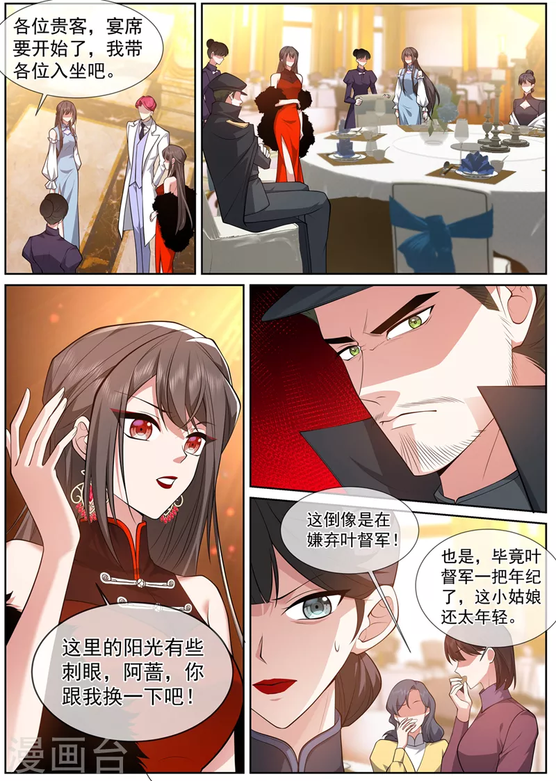 第479话 当心！有刺客!5
