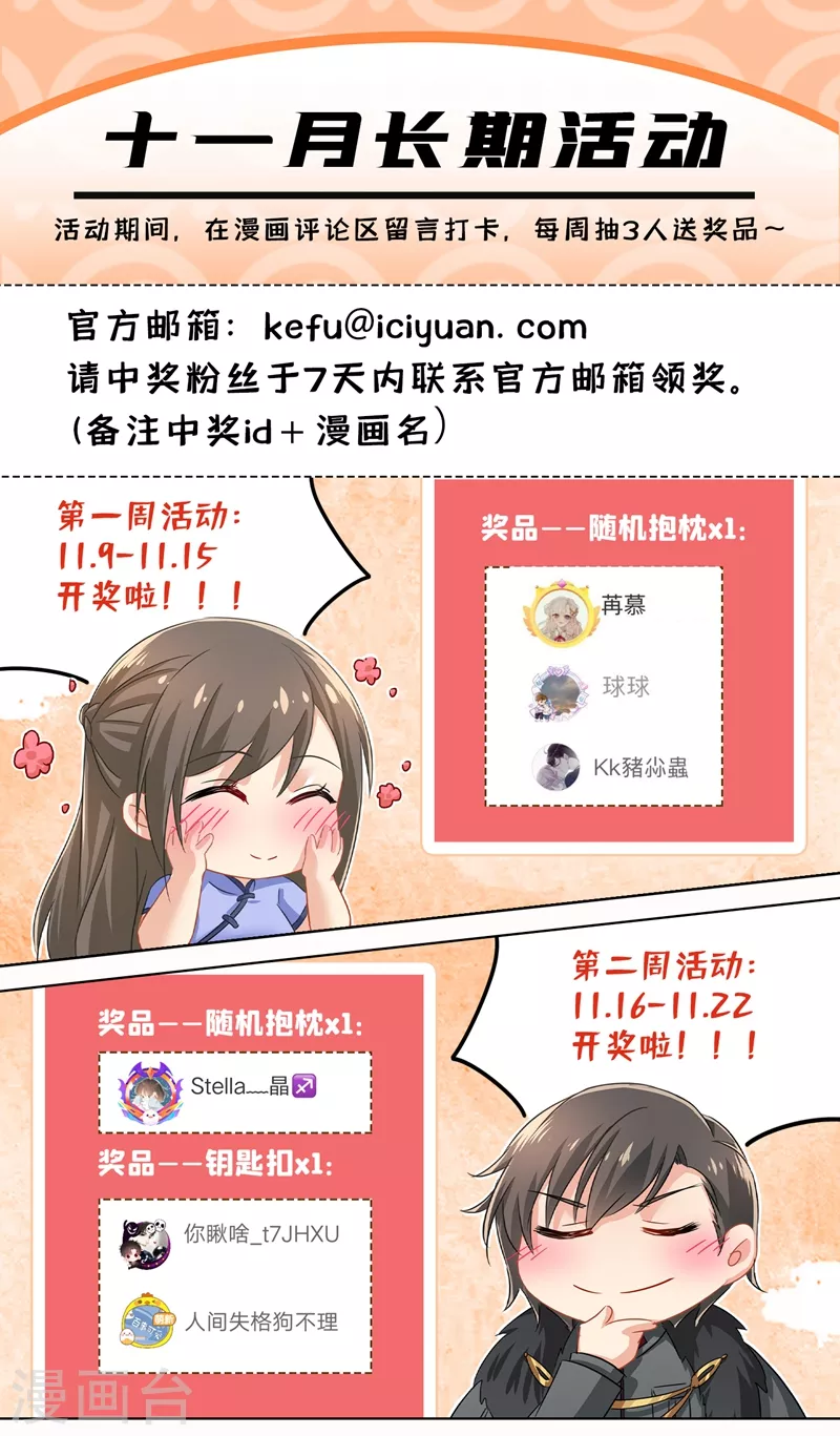 第434话 颜小姐倾国倾城8