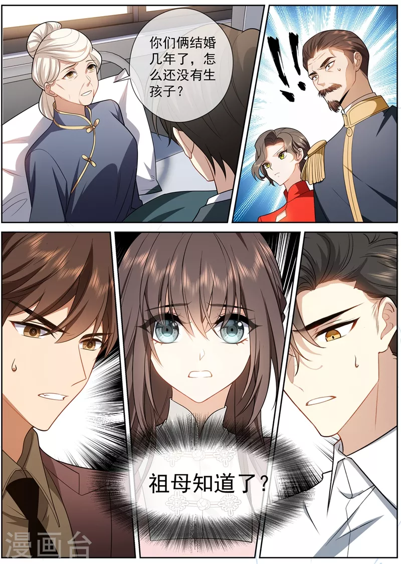 第416话 祖母知道了？！7