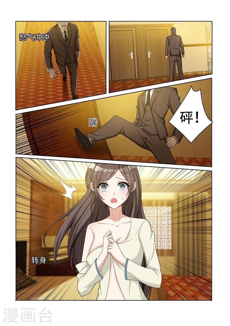 第41话 算盘落空4