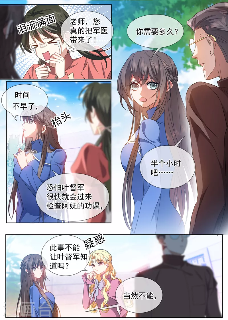 第499话 这是什么味道？2