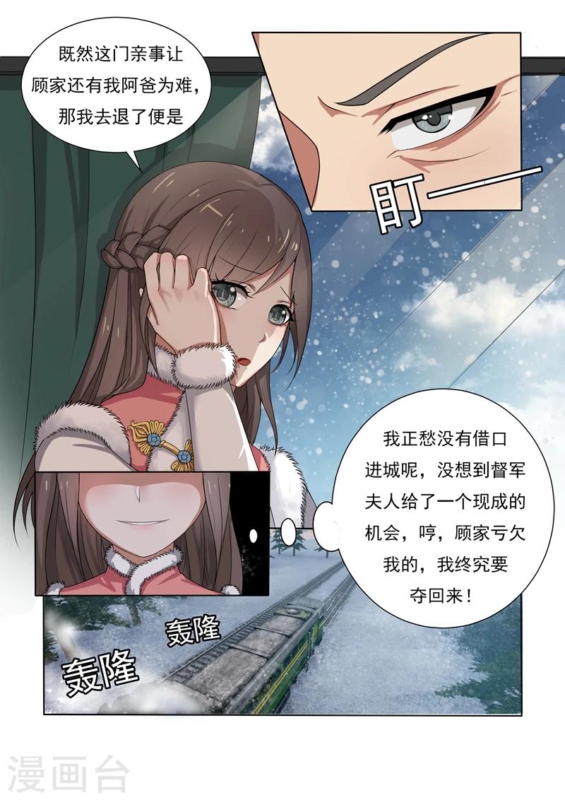 第1话 列车痴汉4