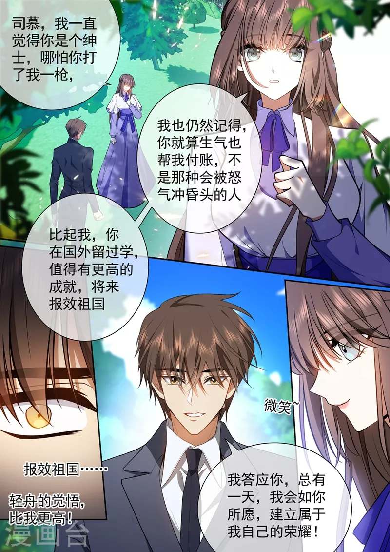 第422话 他会相信我吗？1
