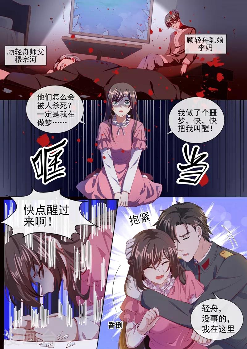 第318话 和他一刀两断！2