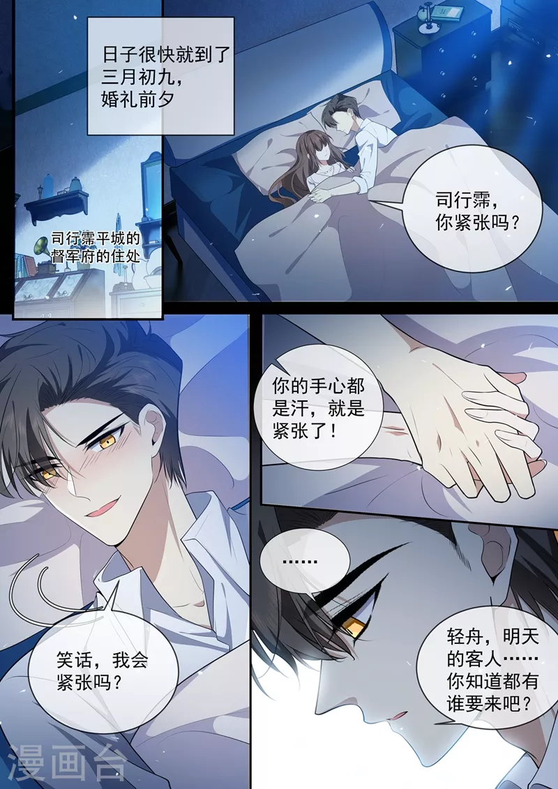 第433话 婚礼前的准备7