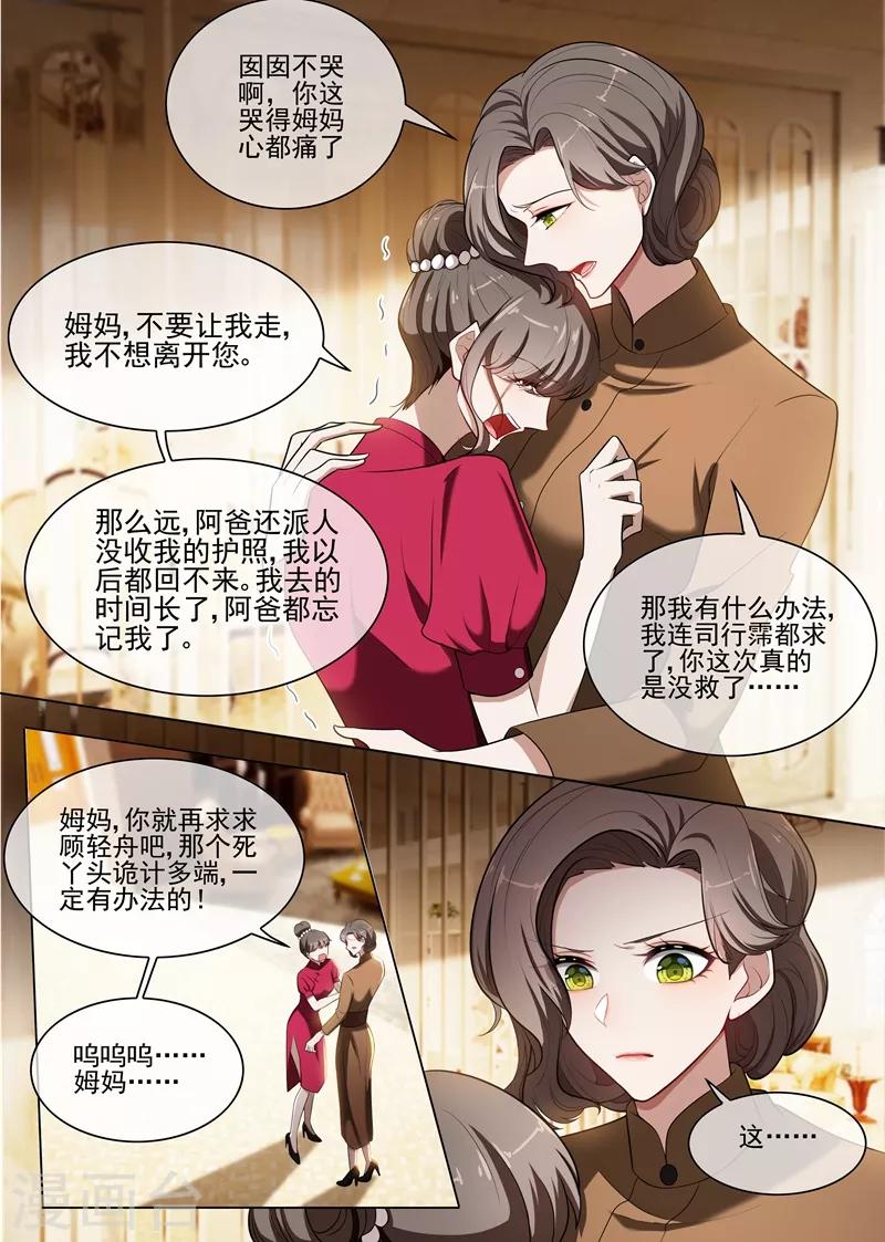 第238话 理想与家国2