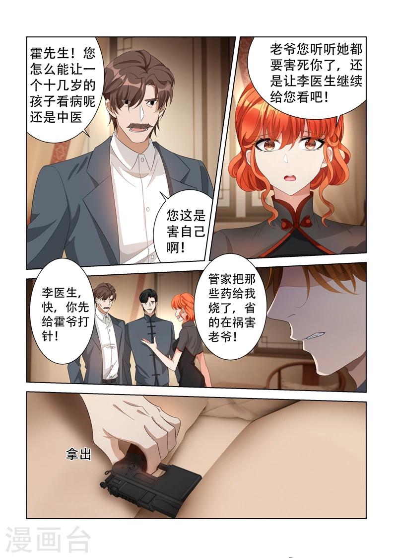 第138话 轻舟，我的命交给你了6