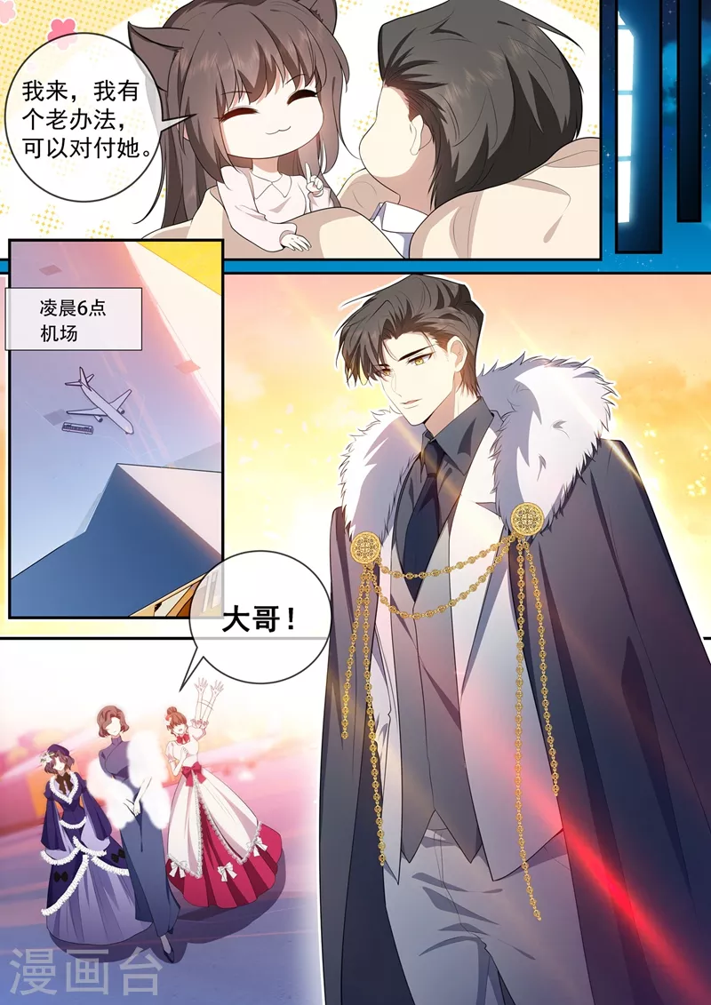 第434话 颜小姐倾国倾城1