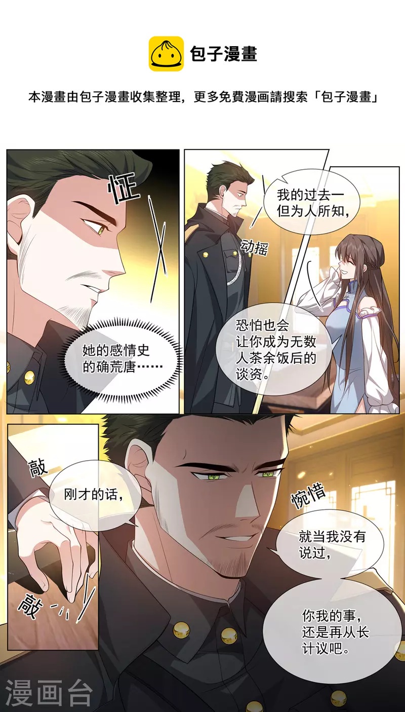 第482话 他吃错药了？4