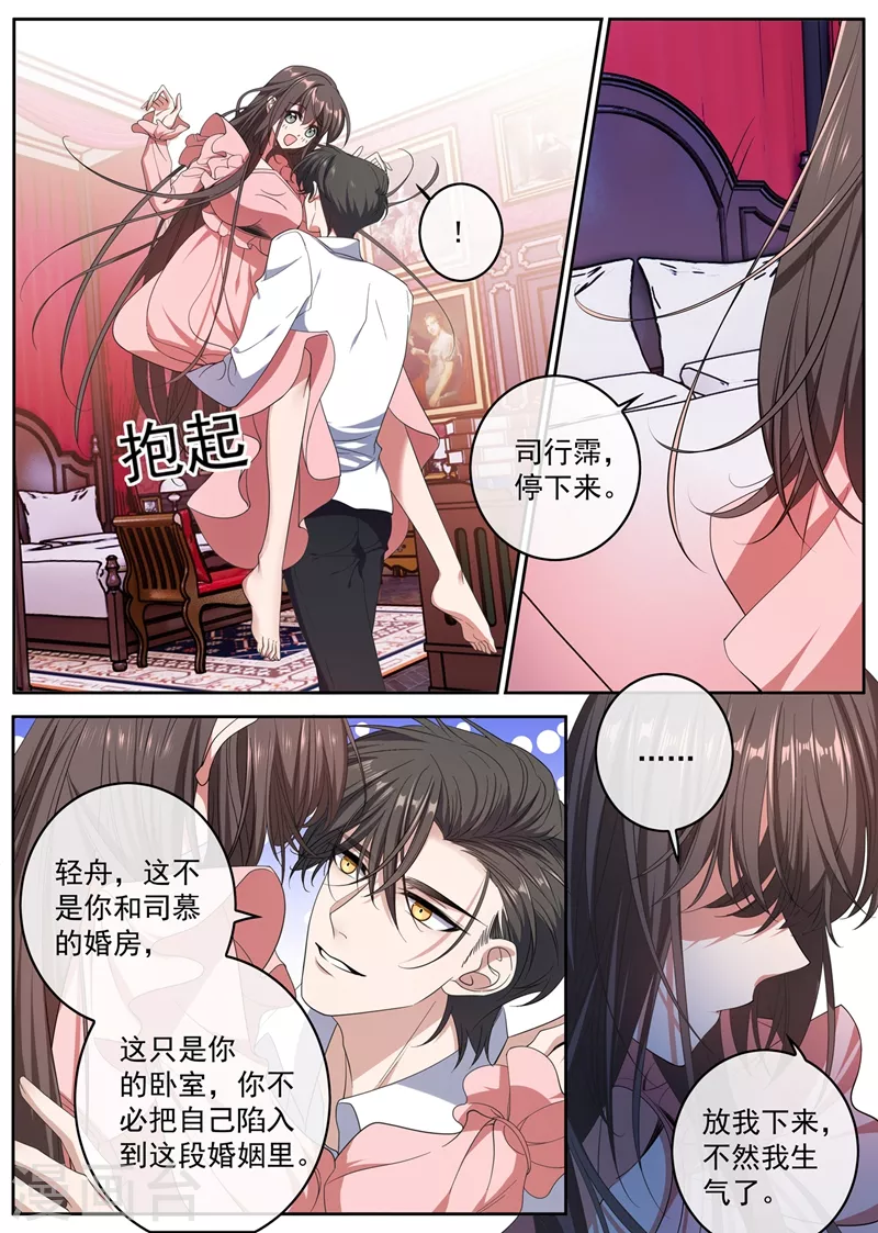 第401话 过河拆桥的小东西8