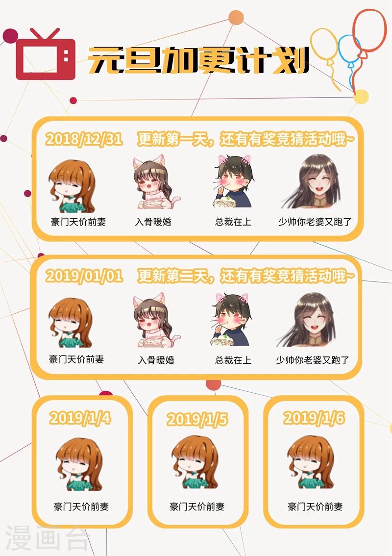 第108话 偶遇司慕9