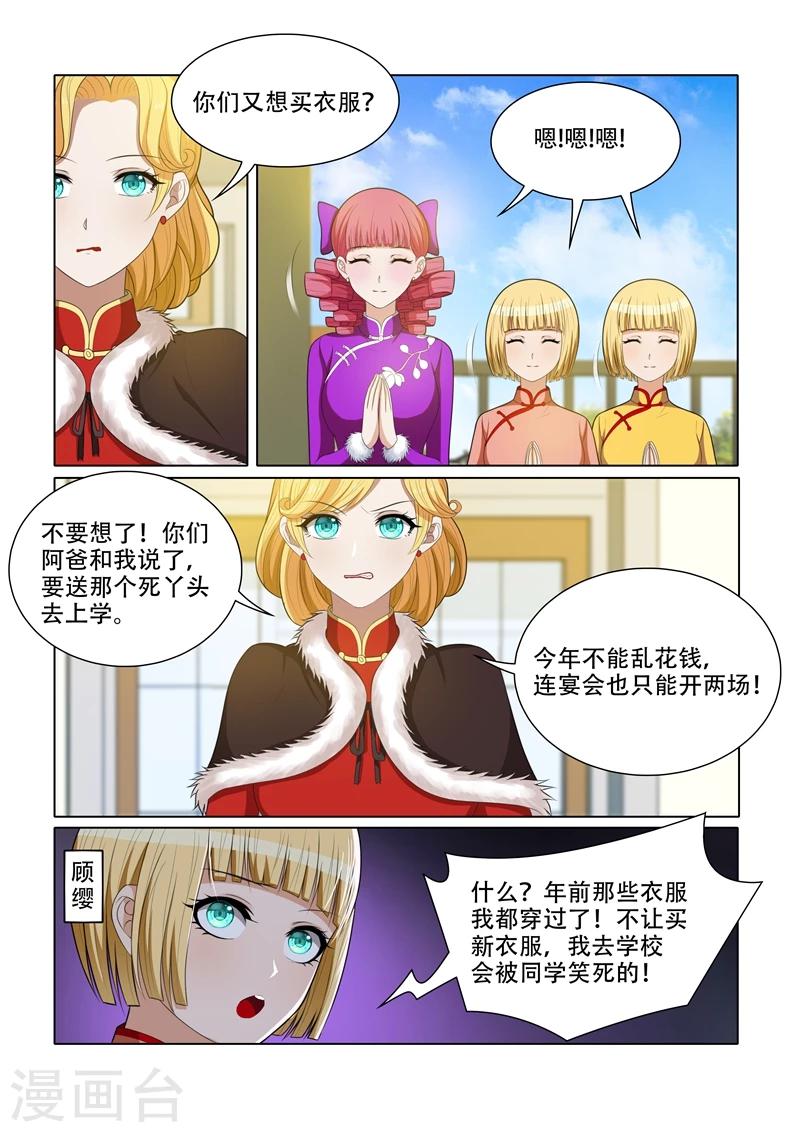 第56话 无事献殷勤2